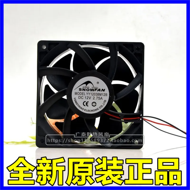 Volume Control Board - SNOWFAN YY12038M12B 12CM Soğutma Fanı DC12V
